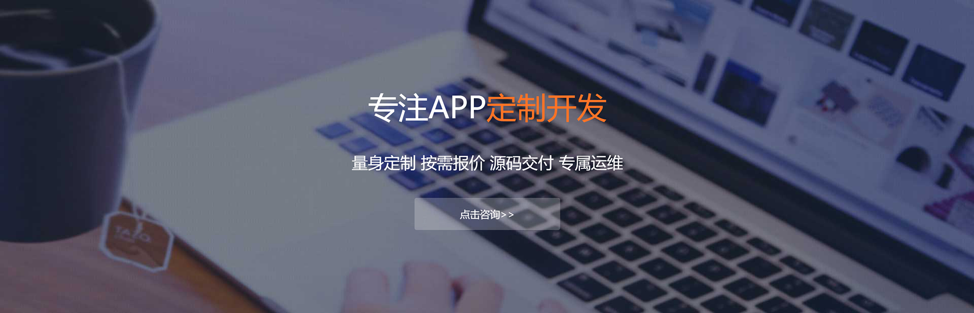 南平APP定制方案