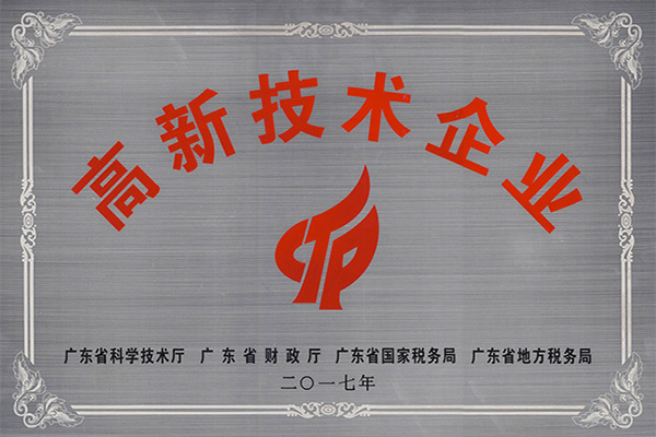 南平高新技术企业